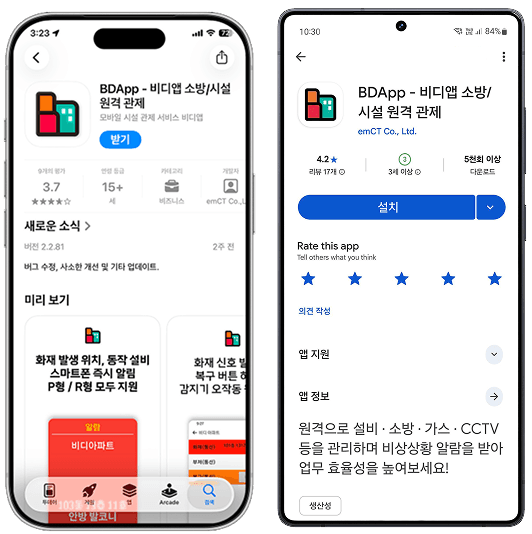 비디앱 다운로드